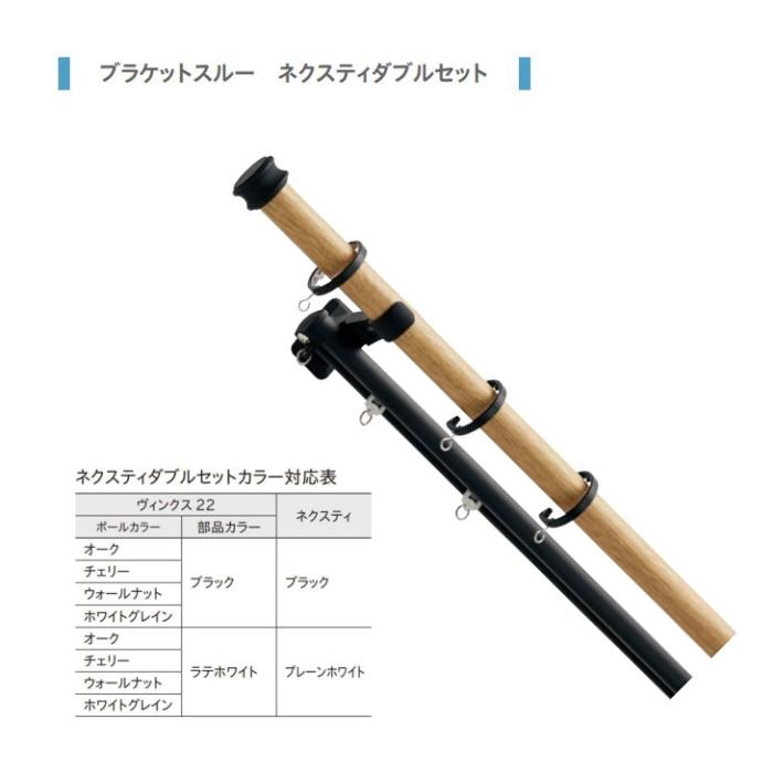 カーテンレール 装飾 TOSO トーソー ヴィンクス22（ブラケットスルー） 3.1m ネクスティダブルAセット