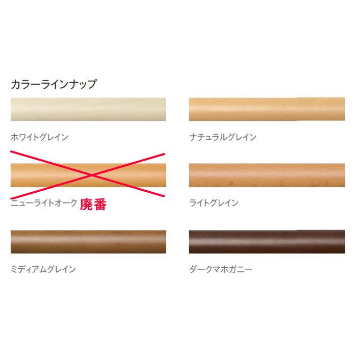 TOSO（トーソー） カーテンレール 部品 キャップストップ 木製