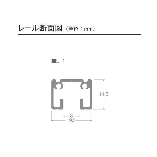 TOSO（トーソー） ピクチャーレール 部品 L-1 レール 4m : インテリア