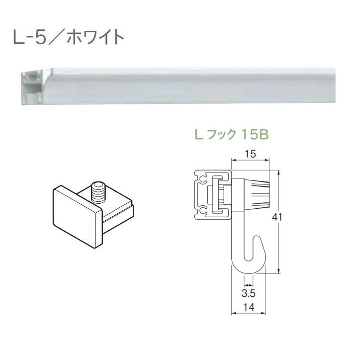 ピクチャーレール ウォールデコレーション TOSO L-5 4m(正面付) レールセット(受注製作商品)|interior-fuji|02