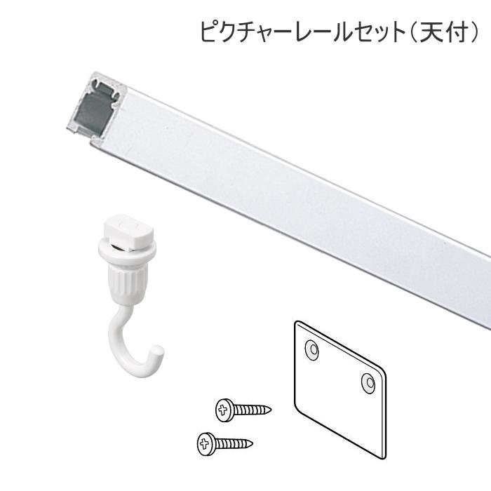 TOSO（トーソー） ピクチャーレール ウォールデコレーション TOSO T-1