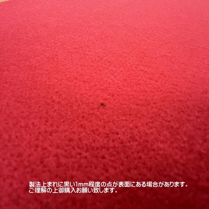 ワタナベ工業 毛氈風 フェルト 赤 2mm厚 182cm巾X30m巻 反単位 毛氈
