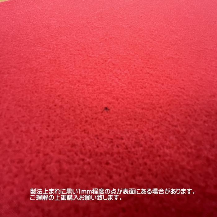 ワタナベ工業 毛氈風 フェルト 赤 紺 3.5mm厚 91cm巾 10cm単位 毛氈