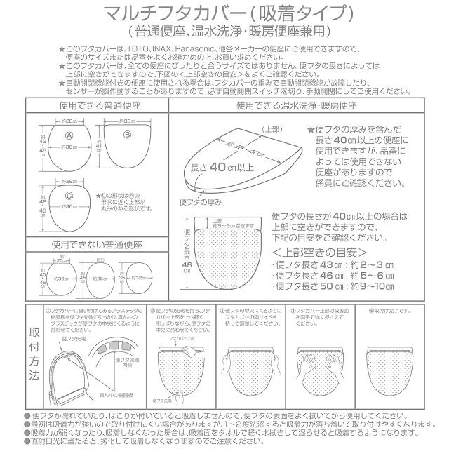 トイレタリー 2点セット 花さんぽ 兼用フタカバー＆トイレマット 特典 