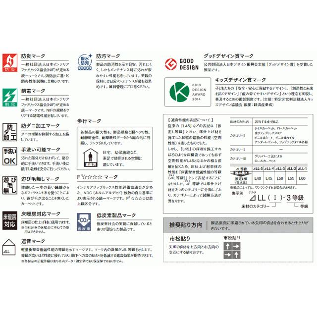 東リ アンパンマン パネルカーペット 8種類 【2枚単位でのご注文で