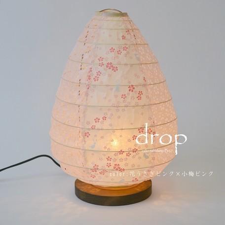 美濃和紙 和風 モダン照明 スタンド型フロアライト 花舞ピンク