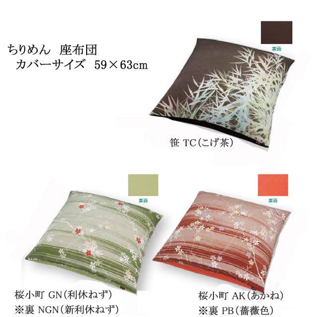 甲州織 麻混座布団カバー そよかぜ ハ端判 5枚セット 甲州織 麻 甲州織