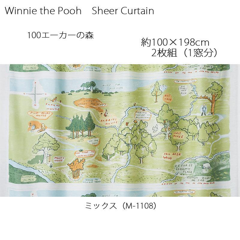 プー カーテン シアー 100エーカーの森 約100×198cm 2枚組(1窓分