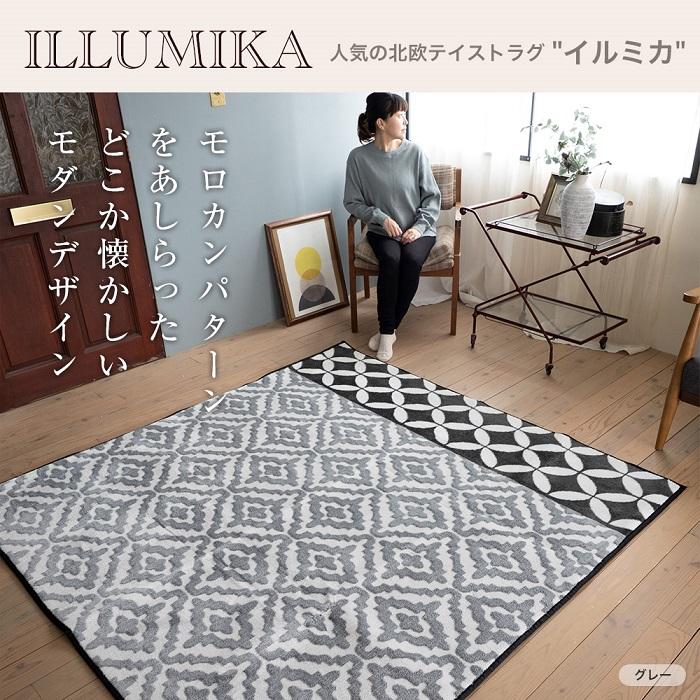 ラグ ILLUMIKA Mサイズ 約185×185cm 約2畳 ブラウン/グレー ホットカーペット・床暖対応 滑り止め加工 ウォッシャブル スミノエ イルミカ illumikaの画像