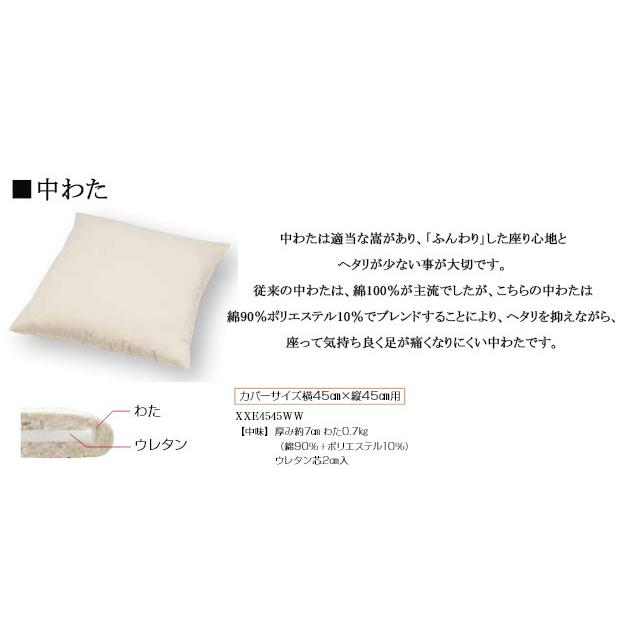 墨先染小座布団 [墨先染無地] 通常わた入り 45x45cmの画像
