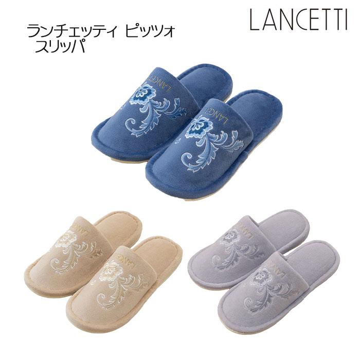 トイレタリー4点セット LANCETTI ピッツォ トイレ兼用フタカバー&トイレマット＆スリッパ＆PHカバー ブルー/ベージュ/グレー ランチェッティ_6