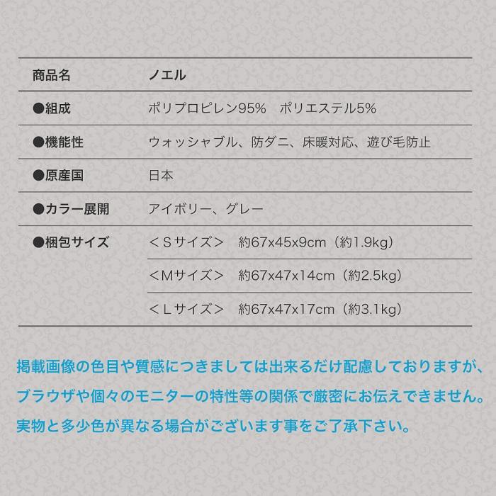 ラグ Noel Sサイズ 約130×185cm 約1.5畳 アイボリー/グレー 日本製 防ダニ 遊び毛防止 ホットカーペット・床暖対応 軽量 ウォッシャブル スミノエ ノエル noelの画像