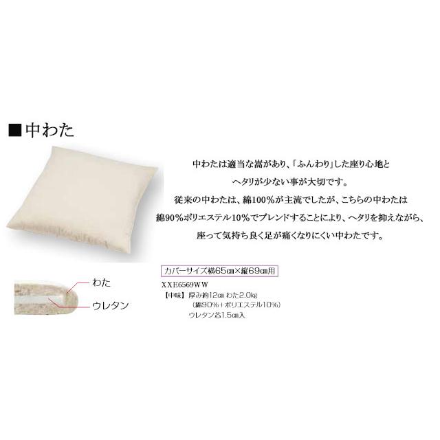 布ものがたり （ちりめん無地） 座布団 13色 撥水加工 カバーサイズ 65×69cm 通常わた入りの画像