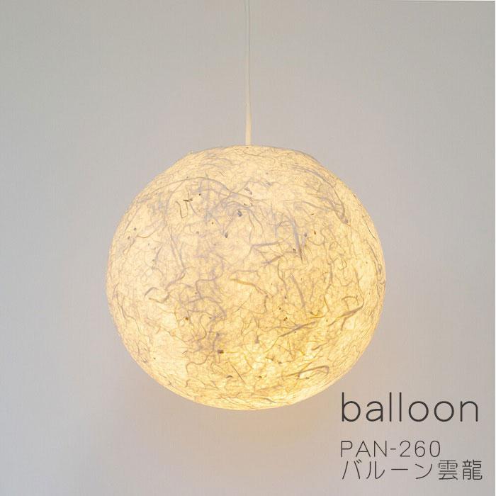 日本製和紙照明】 和風照明1灯ペンダントライト バルーン雲龍 26cm 