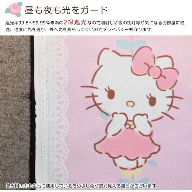 ハローキティ 2級遮光遮熱カーテン 幅100×200丈 2枚組 サンリオ Sanrio