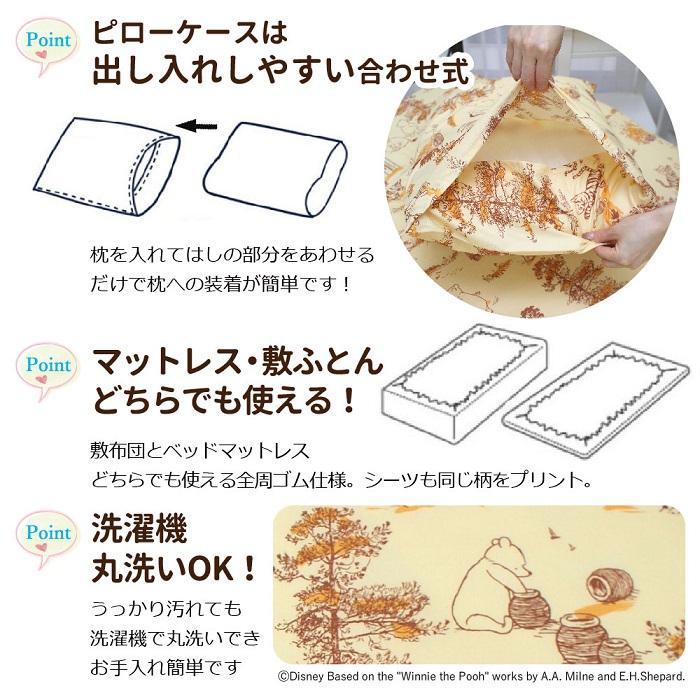 クラシックプー 布団カバー3点セット (ピローケース/掛け布団 クラシックプー 布団カバー3点セット (ピローケース/掛け布団