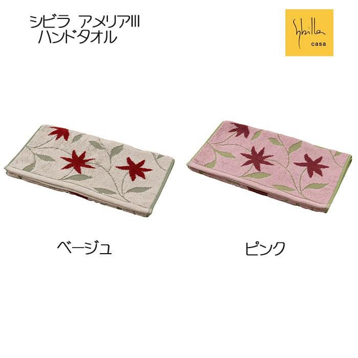 トイレタリー5点セット シビラ アメリア3 兼用フタカバー&トイレマット＆スリッパ＆PHカバー＆ハンドタオル ベージュ/ピンク_13
