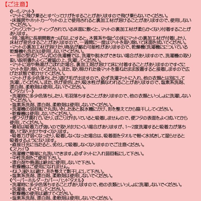 トイレタリー5点セット シビラ アメリア3 兼用フタカバー&トイレマット＆スリッパ＆PHカバー＆ハンドタオル ベージュ/ピンク_18