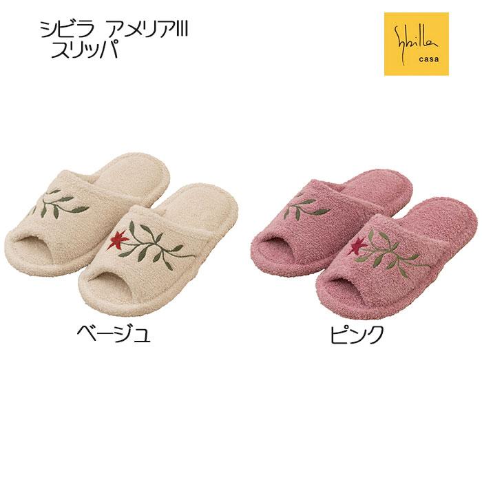 トイレタリー5点セット シビラ アメリア3 兼用フタカバー&トイレマット＆スリッパ＆PHカバー＆ハンドタオル ベージュ/ピンク_7
