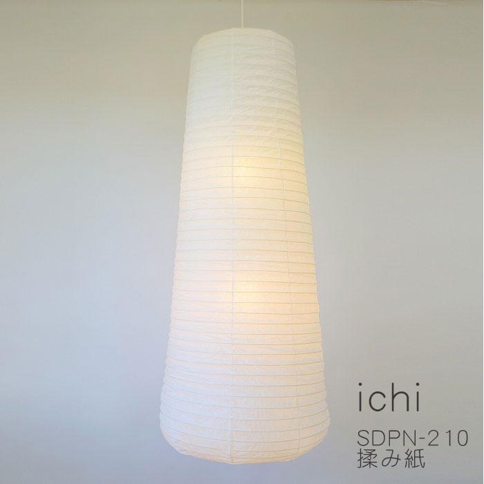 日本製和紙照明】【大型照明】【吹き抜け用】 和風ペンダントライト  