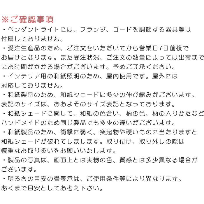 【日本製和紙照明】 二重提灯和風照明2灯ペンダントライト バド マロン SPN2-1122 電球別売 天井照明_7