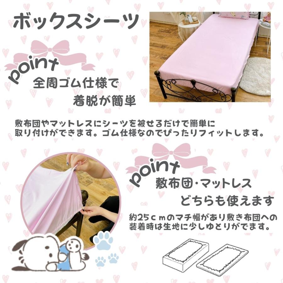 sanrio サンリオキャラクターズ布団カバー 3点セット SS-22-207 sanrio サンリオキャラクターズ布団カバー 3点セット SS-22-207