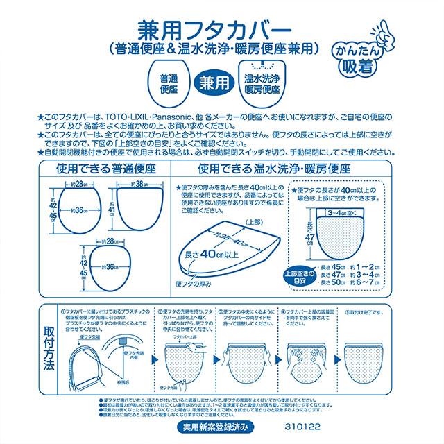 トイレタリー2点セット となりのトトロ もりのかぜ 兼用フタカバー