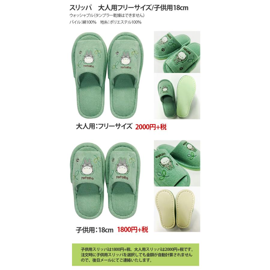 トイレタリー4点セット となりのトトロ もりのかぜ 兼用フタカバー
