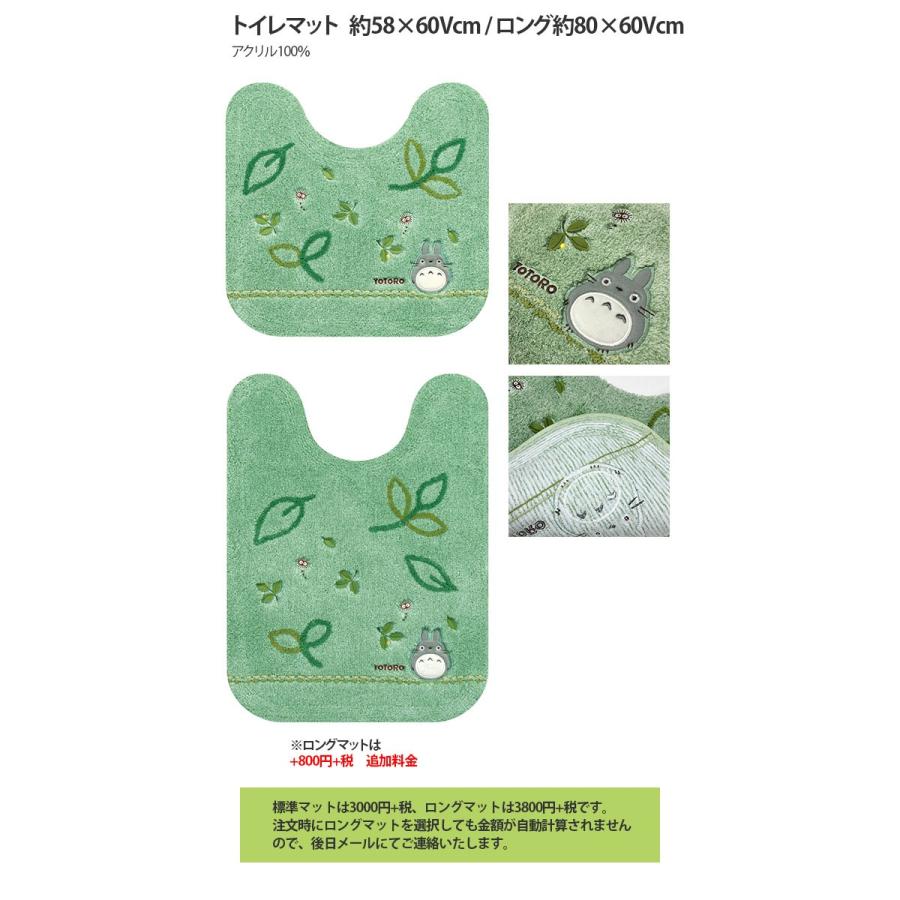 ジブリ　となりのトトロ　トイレマットセット新品　宮崎駿作品 楽天市場】トイレタリー4点セット となりのトトロ もりのかぜ 兼用