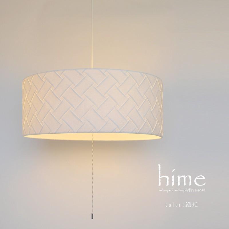 日本製和紙照明】和紙照明 和風照明 天井照明 交換用 オシャレ 舞姫