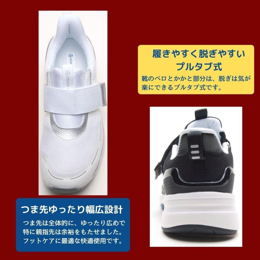 新规入荷続々アサヒフットケア 002+衝撃吸収パッド 均一フィット