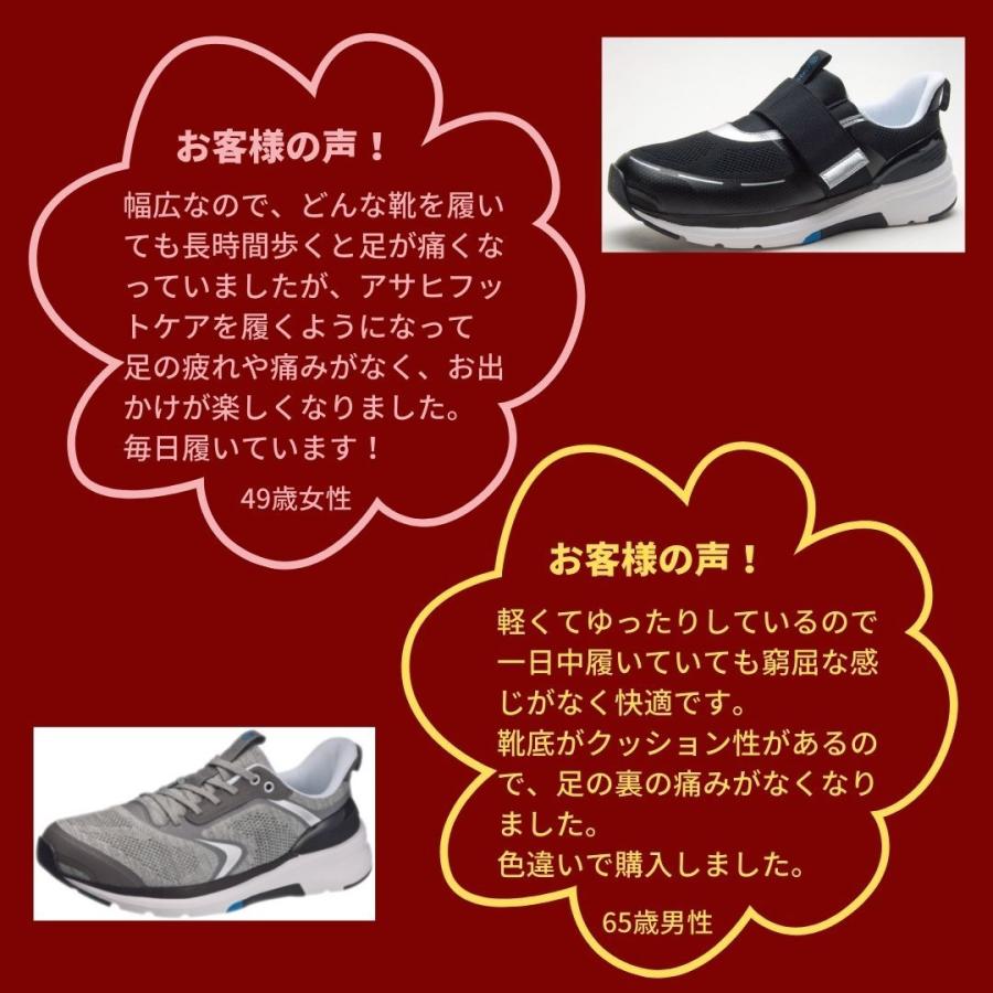 新规入荷続々アサヒフットケア 002+衝撃吸収パッド 均一フィット