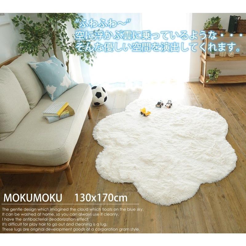 ラグマット | 洗える雲ラグ！ふわふわ雲型のおしゃれなシャギーラグ　約130x170cm |  | 08