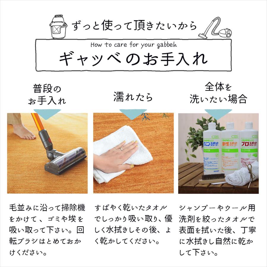 玄関マット アヤカ | 上質ウール100％のインドギャッベ　玄関マット　約60x90cm |  | 17