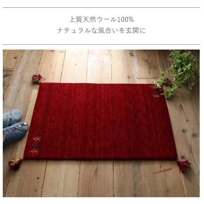 玄関マット アヤカ | 上質ウール100％のインドギャッベ　玄関マット　約60x90cm |  | 09