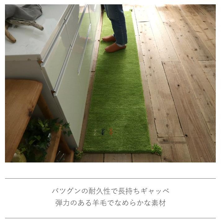 キッチンマット アヤカ | 上質ウール100％のインドギャッベ 約45x180cm