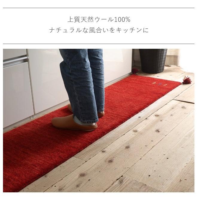 キッチンマット アヤカ | 上質ウール100％のインドギャッベ 約45x180cm