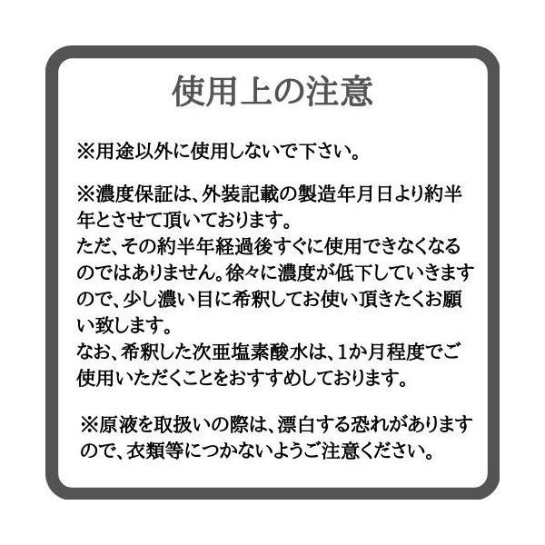 次亜塩素酸水 除菌スプレー 弱酸性  衛生 清拭 消臭剤  高濃度次亜塩素酸水溶液1000ppm800ml ×2 スプレーボトル500ml×1本付｜interior-kagu-com｜11