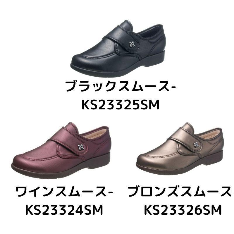 アサヒシューズ 介護靴 女性 快歩主義 L118 介護シューズ おしゃれ