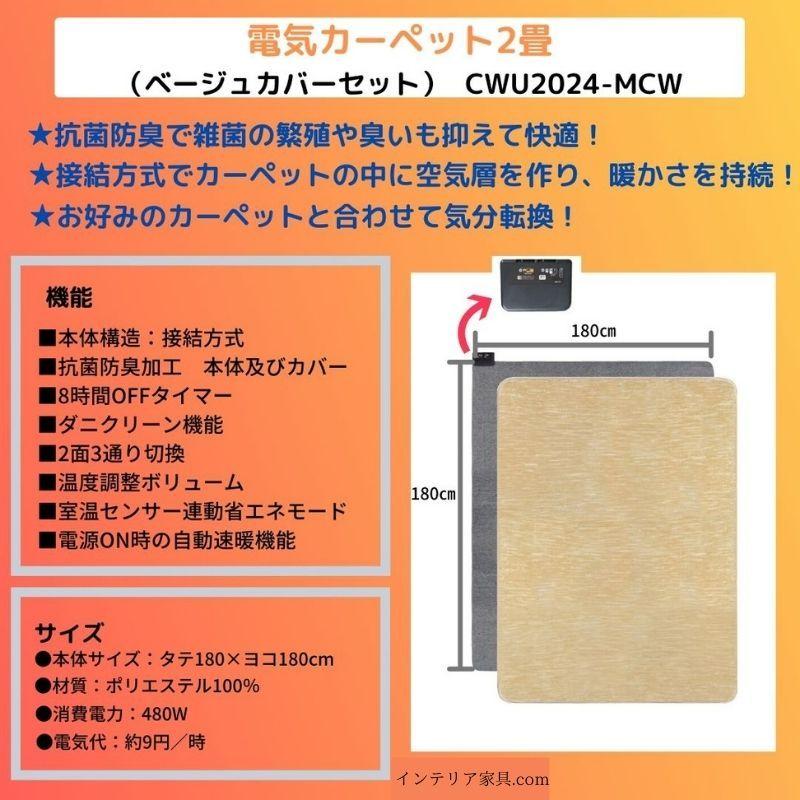広電（KODEN） 電気カーペット 2畳 ホットカーペット 2畳（2畳