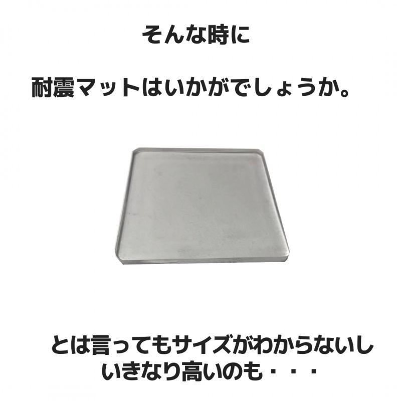 耐震マット | 〔2点セット〕耐震マット  ゲル 家具転倒防止 地震対策 25mmx25mmx3mm |  | 04