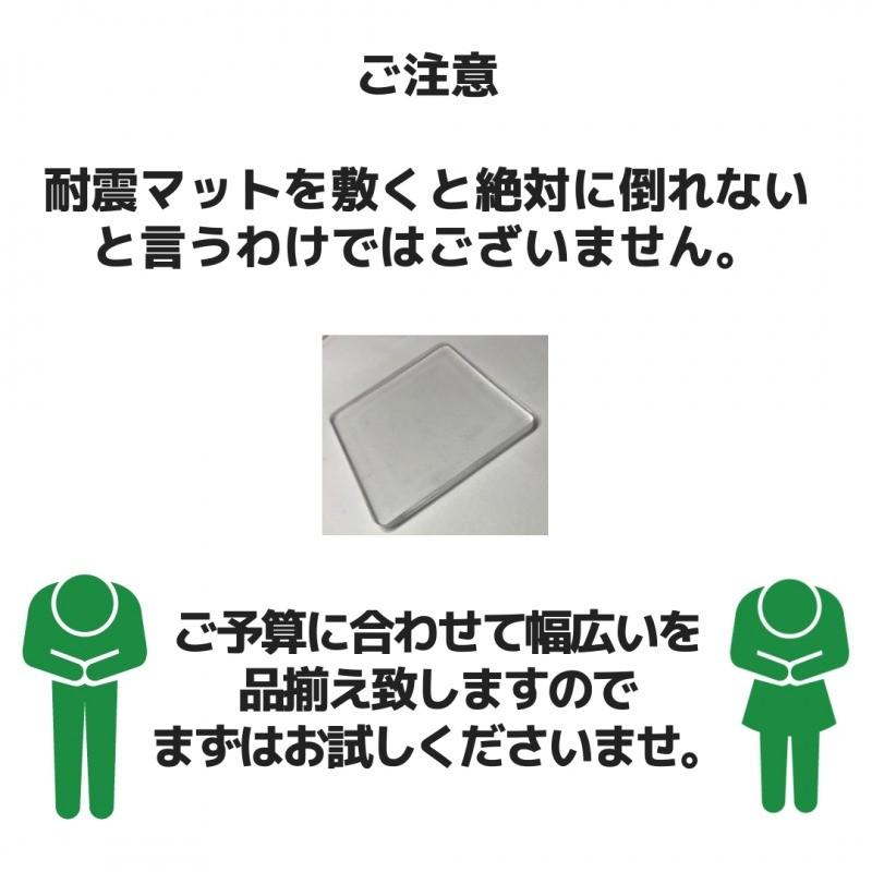 耐震マット | 〔2点セット〕耐震マット  ゲル 家具転倒防止 地震対策 25mmx25mmx3mm |  | 06