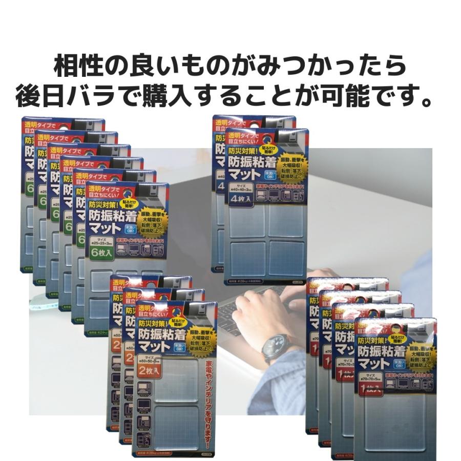 耐震マット | 〔お試し5点セット〕耐震マット ゲル 家具転倒防止 耐震マット | 〔お試し5点セット〕耐震マット ゲル 家具転倒防止