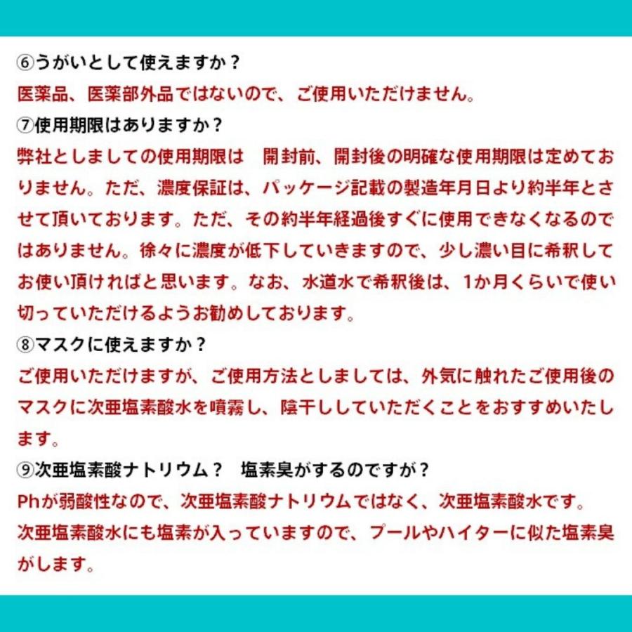 次亜塩素酸水 除菌スプレー 弱酸性  衛生 清拭 消臭剤  高濃度次亜塩素酸水溶液1000ppm 800ml｜interior-kagu-com｜19