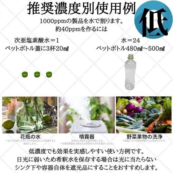 次亜塩素酸水 除菌スプレー 弱酸性  衛生 清拭 消臭剤  高濃度次亜塩素酸水溶液1000ppm 800ml｜interior-kagu-com｜06