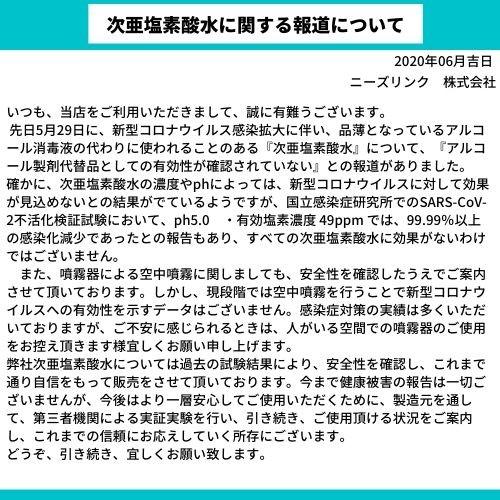 次亜塩素酸水 除菌スプレー 弱酸性 衛生 清拭 消臭剤 高濃度次亜塩素酸水溶液 1000ppm 800ml |  | 02