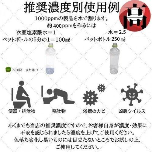 次亜塩素酸水 除菌スプレー 弱酸性 衛生 清拭 消臭剤 高濃度次亜塩素酸水溶液 1000ppm 800ml |  | 07