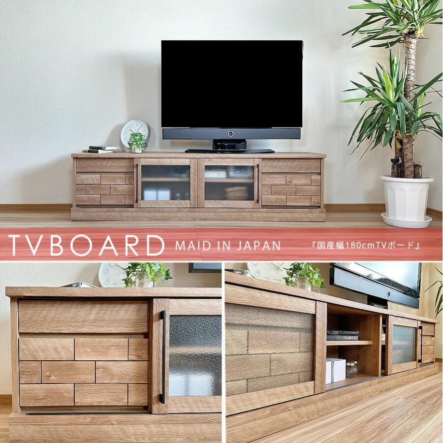 テレビボード 180cm TVボード ロータイプ 完成品 収納 引出し