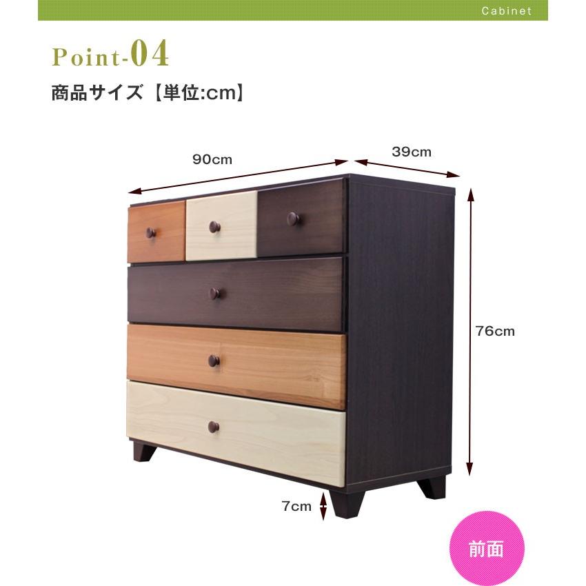 タンス チェスト ローチェスト 幅90 木製 衣類収納 整理たんす 箪笥