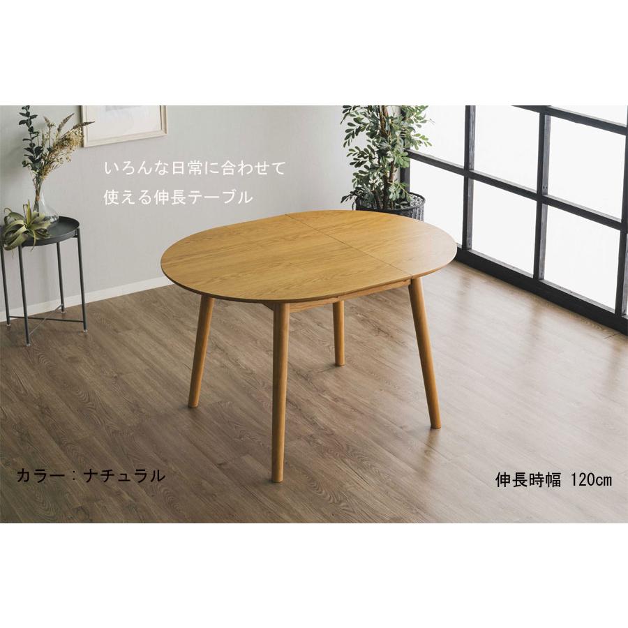 伸長式テーブル ダイニングテーブル 幅90-120cmテーブル 机 食卓 